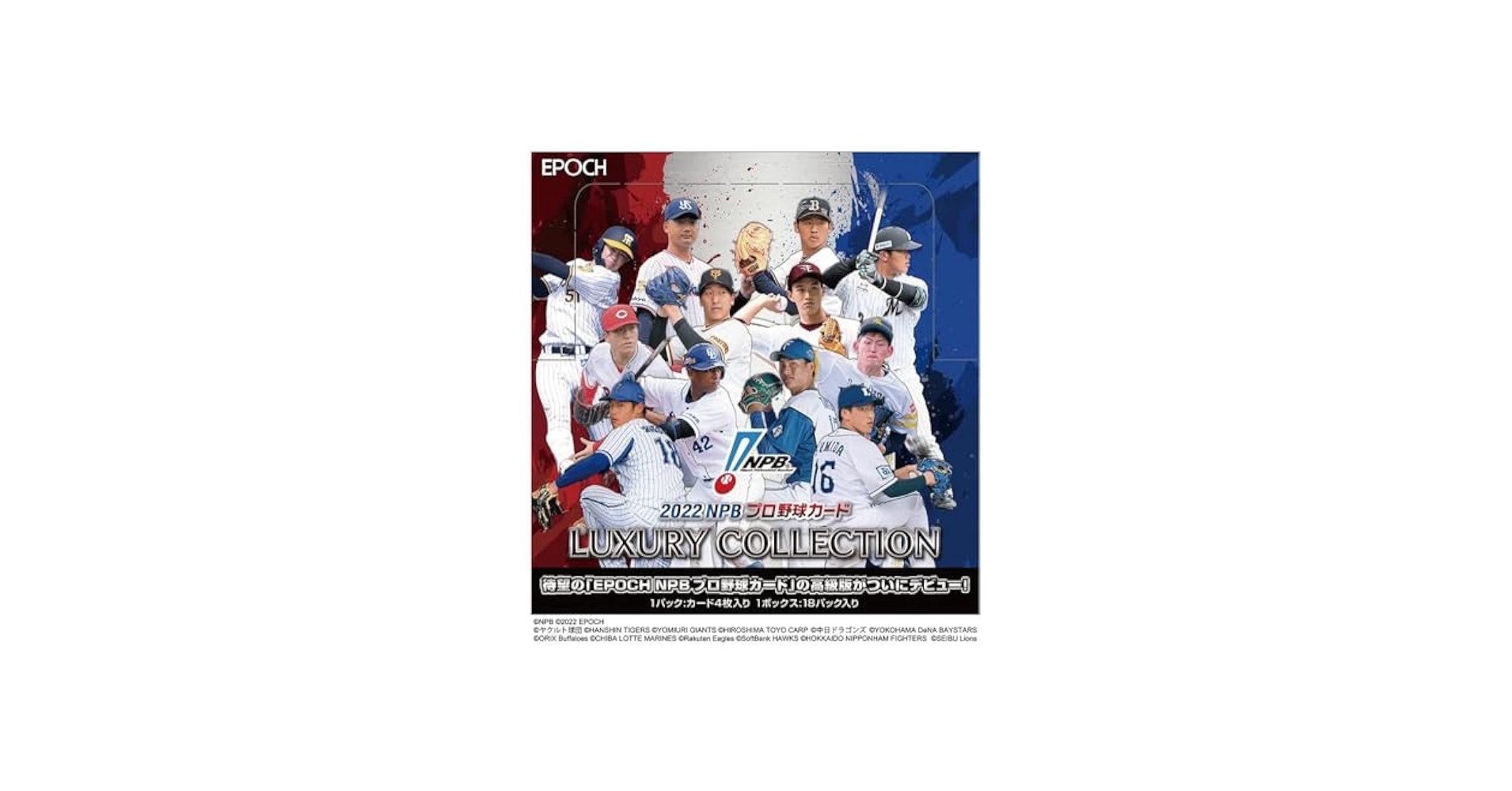 EPOCH2022 NPB プロ野球カードセット Amazon | EPOCH 2022 NPB プロ野球 LUXURY COLLECTION | 野球